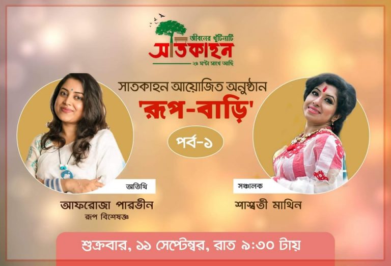 বৃষ্টি-গরম : ত্বকের যত্ন কীভাবে নেবেন