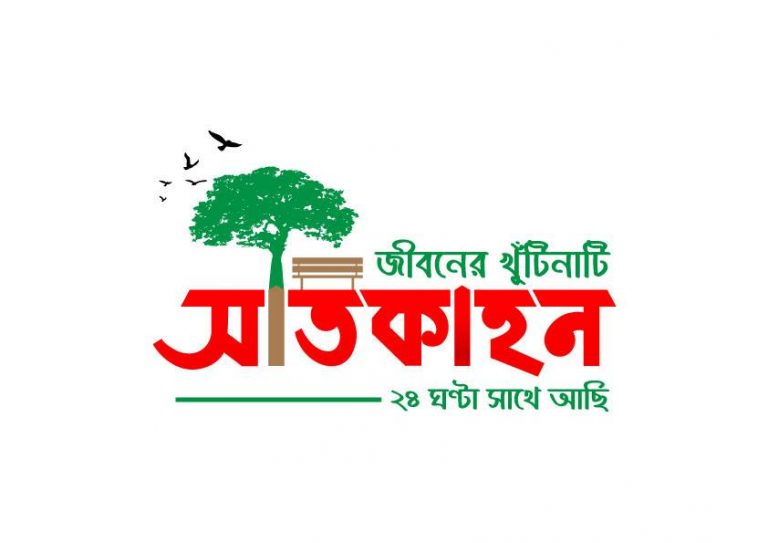 সাতকাহন২৪.কম ওয়েবপোর্টালের উদ্বোধন