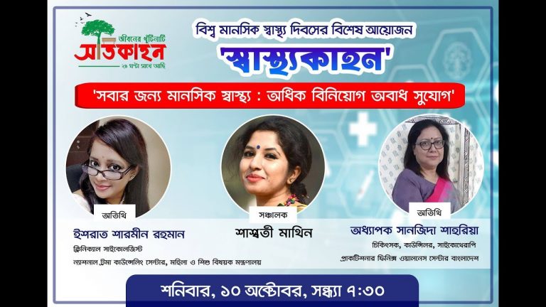 মন ভালো রাখার উপায়