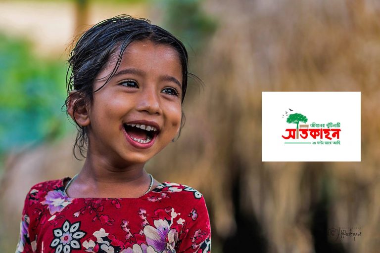 মুখে লেগেছে হাসি