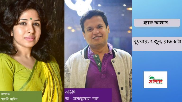ব্ল্যাক ফাঙ্গাস প্রতিরোধের উপায় কী?