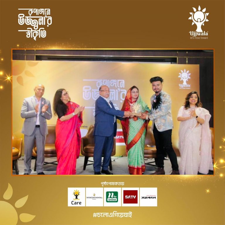 উজ্জ্বলায় শিখলে সংকোচ, ভয় দূর হয়ে যায়