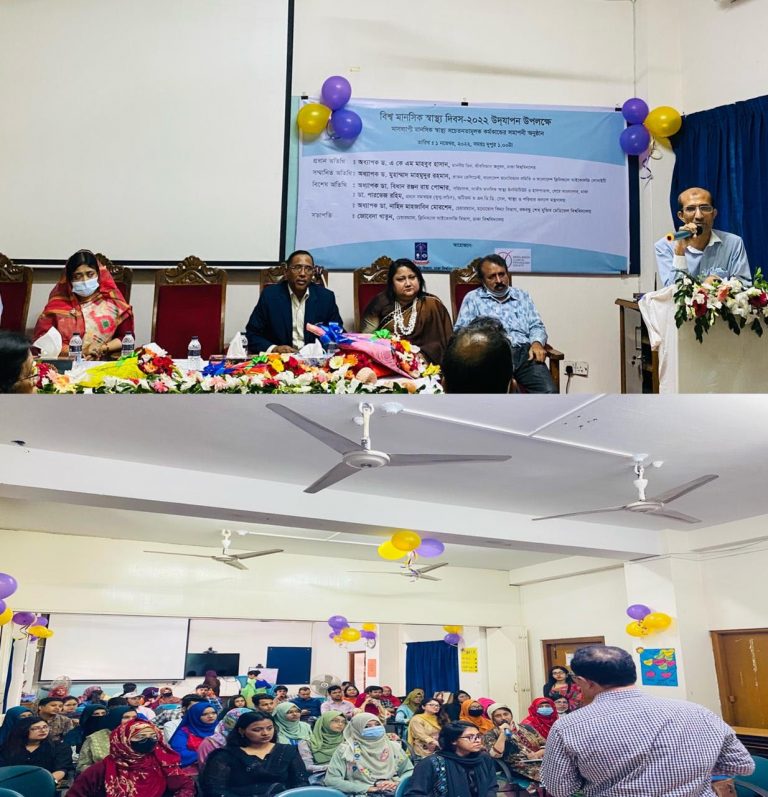 ঢাবির ক্লিনিক্যাল সাইকোলজি বিভাগের কর্মশালা অনুষ্ঠিত