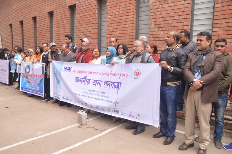 জরায়ুমুখের ক্যানসার সচেতনতা দিবসে পদযাত্রা ও আলোচনা