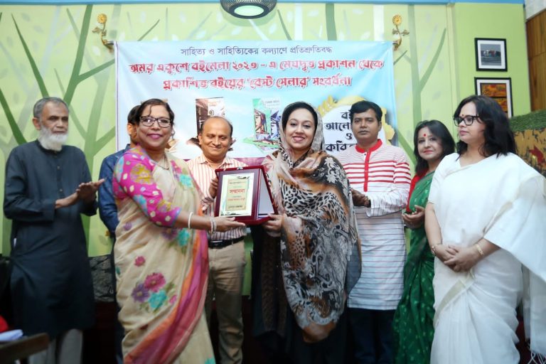 মেঘদূত থেকে প্রকাশিত বইয়ের ‘বেস্ট সেলার’ সম্মাননা
