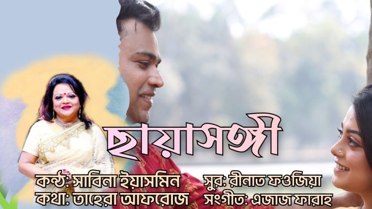 বাংলাদেশে এই প্রথম ৩ নারীর মিলিত গান