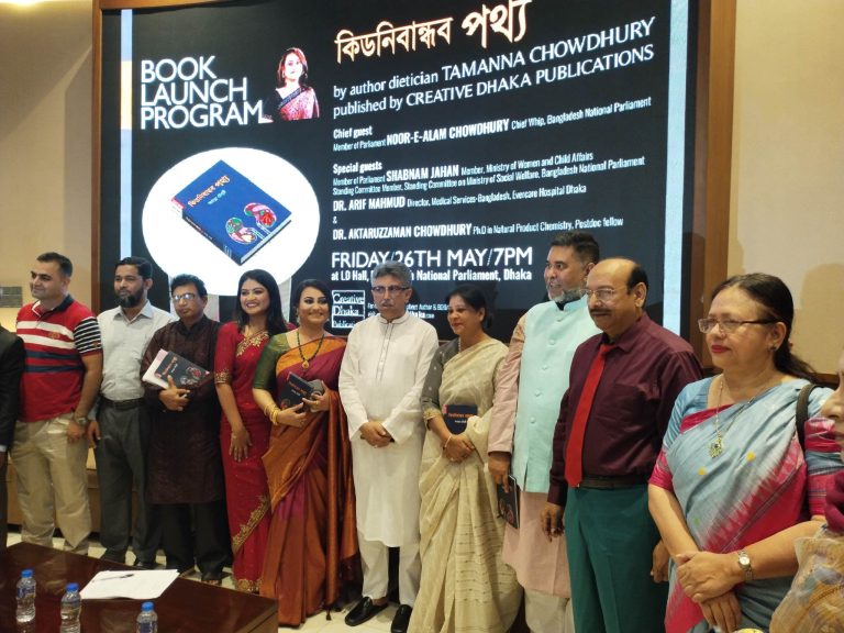পুষ্টিবিদ তামান্না চৌধুরীর ‘কিডনিবান্ধব পথ্য’ বইয়ের মোড়ক উন্মোচন