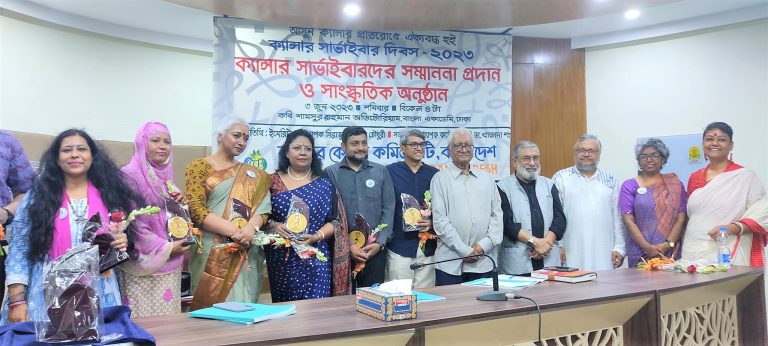 রাজধানীতে ক্যানসার সার্ভাইভারস ডে পালিত