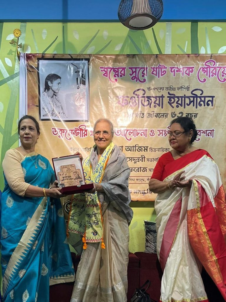 কিংবদন্তি সংগীতশিল্পী ফওজিয়া ইয়াসমিনকে মেঘদূতের সম্মাননা