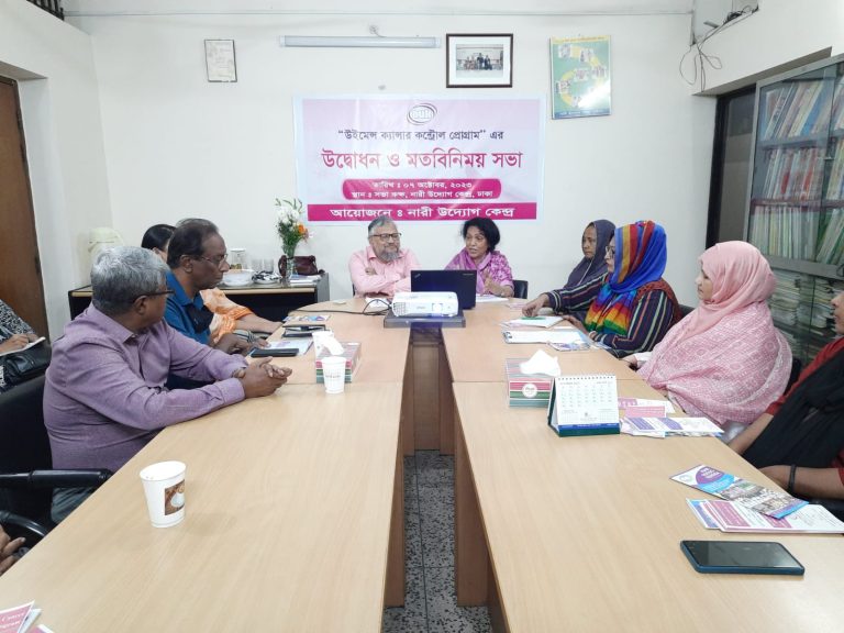 নারী উদ্যোগ কেন্দ্রের ক্যানসার নিয়ন্ত্রণ কর্মসূচির উদ্বোধন