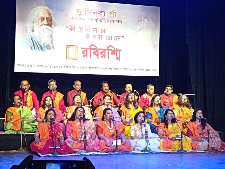 রবিরশ্মির ২৫তম বর্ষপূর্তিতে শিল্পকলায় দু’দিনব্যাপী সংগীতানুষ্ঠান