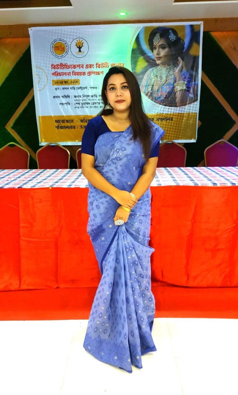 বিউটিফিকেশনে কাজ করার সুযোগ বেড়েছে
