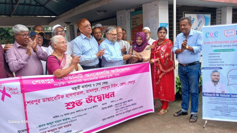 শেরপুরে কমিউনিটি অনকোলজি ফাউন্ডেশন উদ্বোধন