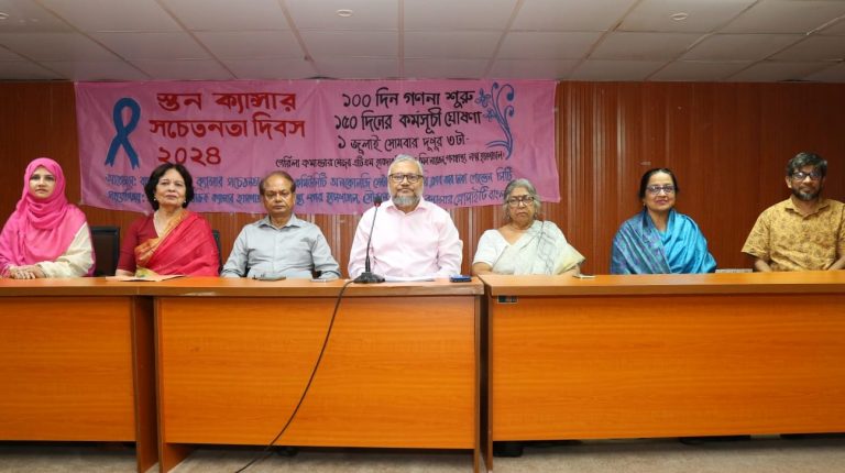 বাংলাদেশ স্তন ক্যানসার সচেতনতা ফোরামের ১৫০ দিনের কর্মসূচি