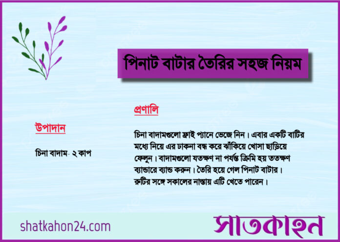 পোস্টকার্ড: সাতকাহন২৪.কম