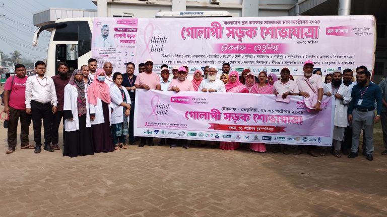 আগামীকাল ‘গোলাপি সড়ক শোভাযাত্রা’র সমাপনী অনুষ্ঠান