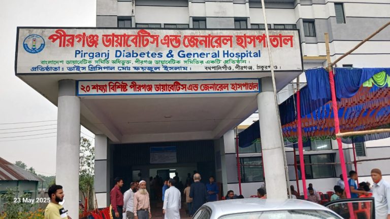 পীরগঞ্জ ডায়াবেটিস এন্ড জেনারেল হাসপাতালে স্বাস্থ্য ক্যাম্প অনুষ্ঠিত