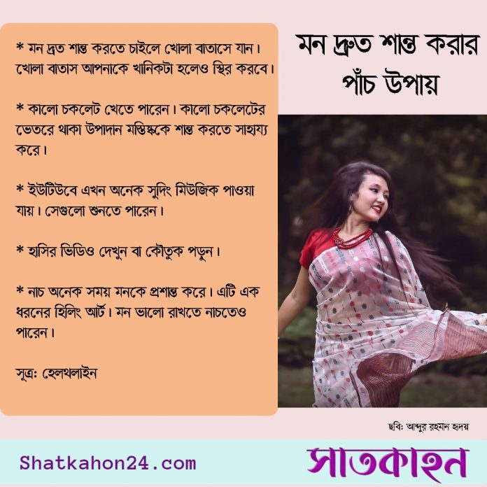 পোস্টার কার্ড: সাতকাহন২৪.কম