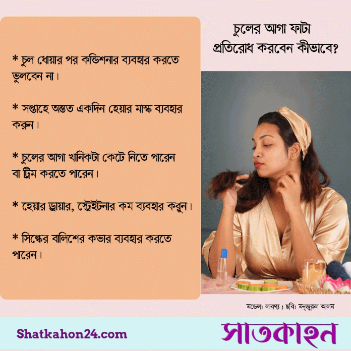পোস্টার কার্ড: সাতকাহন২৪.কম