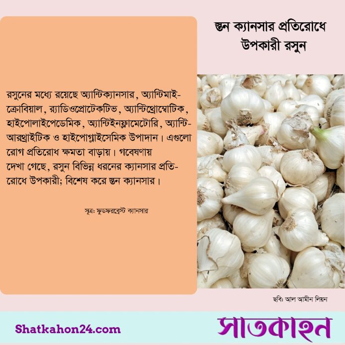 পোস্টার কার্ড: সাতকাহন২৪.কম