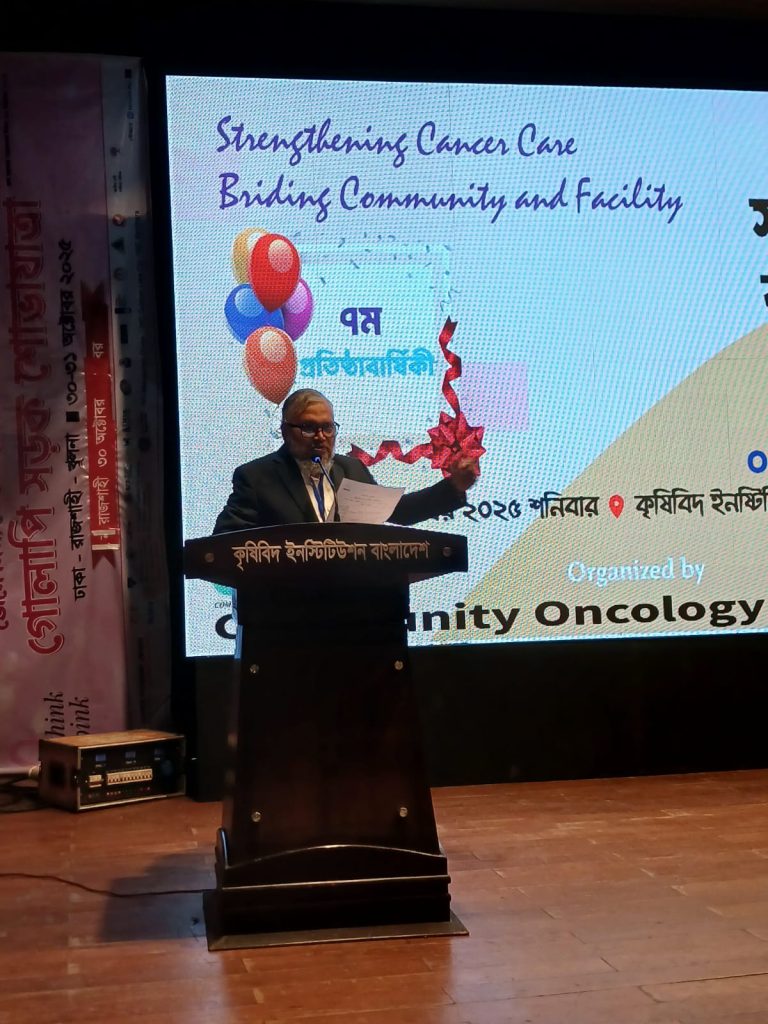 চতুর্থ সমাজভিত্তিক ক্যানসার সেবা সম্মেলন অনুষ্ঠিত