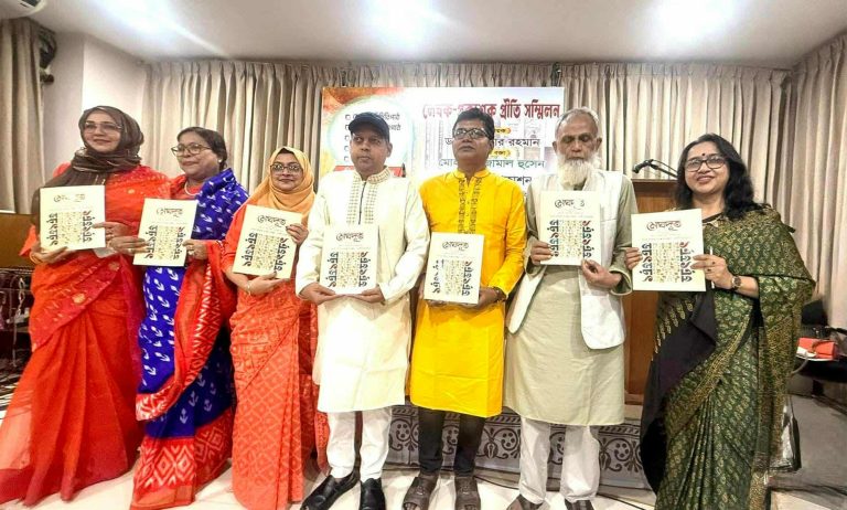 মেঘদূত প্রকাশন আয়োজিত লেখক-প্রকাশক প্রীতি সম্মিলন উদযাপিত