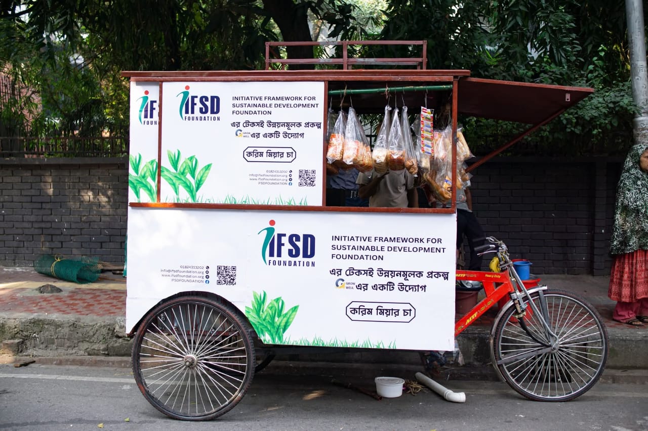 ছবি: আইএফএসডি ফাউন্ডেশন