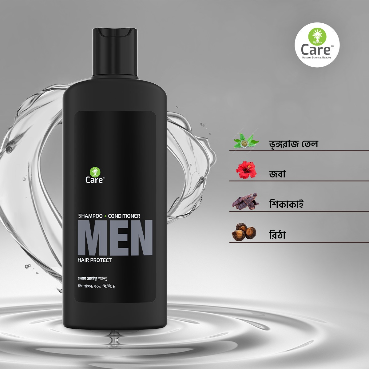 উজ্জ্বলা কেয়ার মেন হেয়ার প্রোটেকশন শ্যাম্পু। ছবি: উজ্জ্বলা কেয়ার