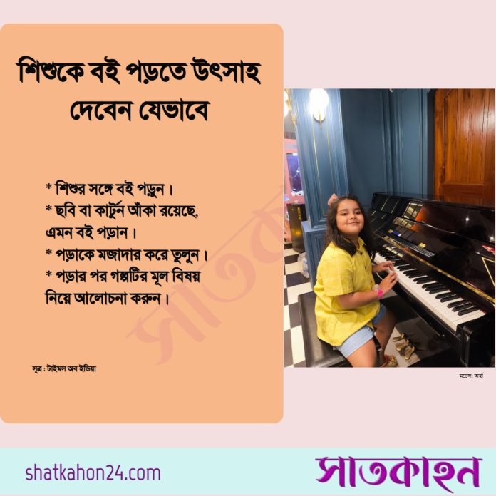 ফটোকার্ড: সাতকাহন২৪.কম