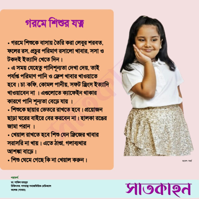 পোস্টকার্ড: সাতকাহন২৪.কম